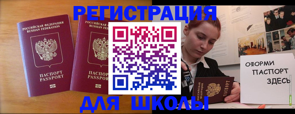 прописка гарантия в Можайске